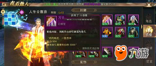 轩辕传奇手游芳华时装获取攻略 芳华时装怎么得
