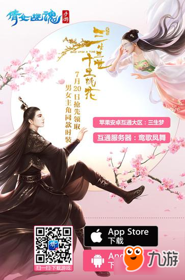 倩女手游新版前瞻 角色剧情第二章解锁新动作截图