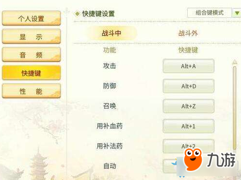 靈山奇緣快捷鍵怎么設置 靈山奇緣如何設置快捷鍵