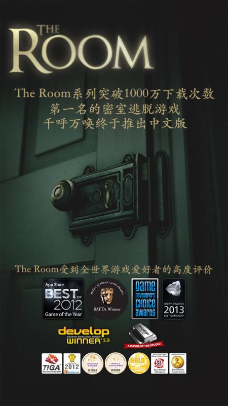 未上鎖的房間The Room截圖4