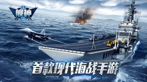 艦神截圖4