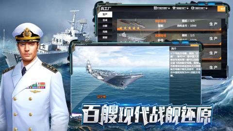 艦神截圖3