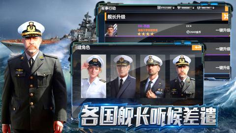 艦神截圖1