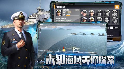 艦神截圖