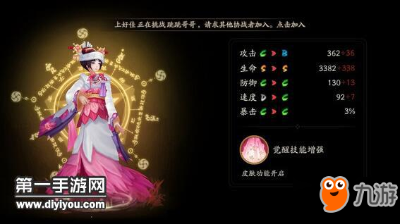 《阴阳师》樱花妖在哪里刷比较多 樱花妖带什么御魂