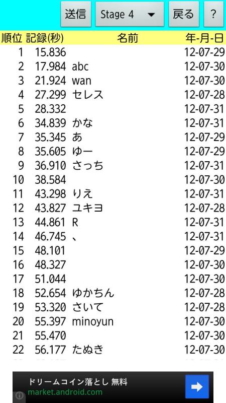 漢字仲間はずれ探し截图