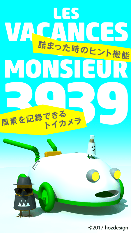 脫出ゲーム MR.3939の木曜日截圖