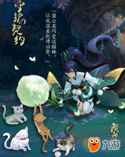 《陰陽師》好友組隊(duì)寶箱獲取方法 同心之蘭寶箱能開什么