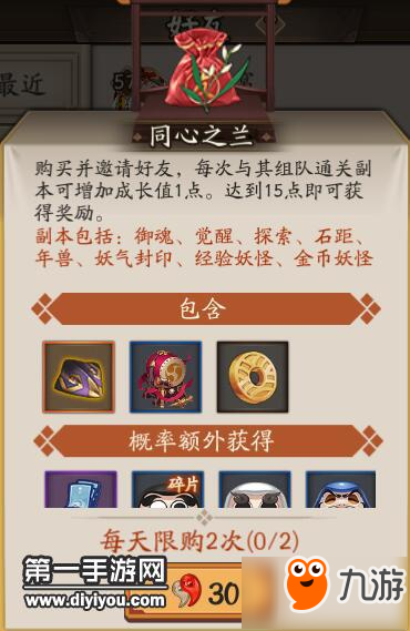 《陰陽師》同心之蘭怎么綁定 同心之蘭綁定方法介紹