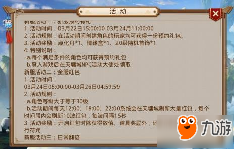 問道手游平民玩家?guī)裁磳殞毢?新手寶寶選擇推薦