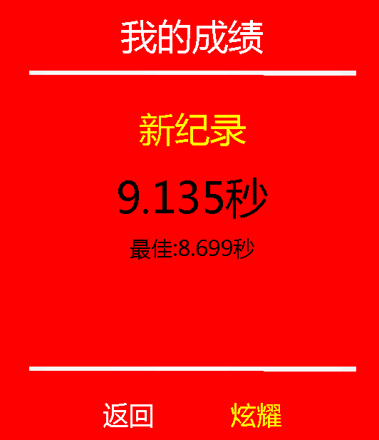 躲莊截圖1