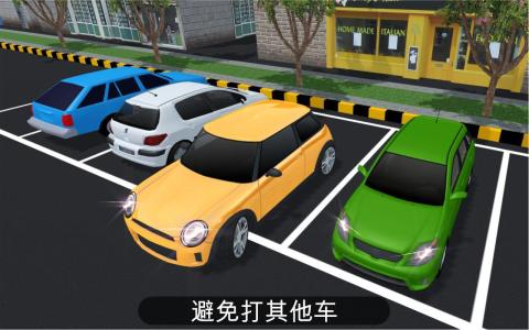 經(jīng)典 街 市 汽車 停車處 主 模擬器截圖5