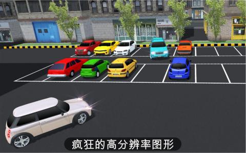 經(jīng)典 街 市 汽車 停車處 主 模擬器截圖2