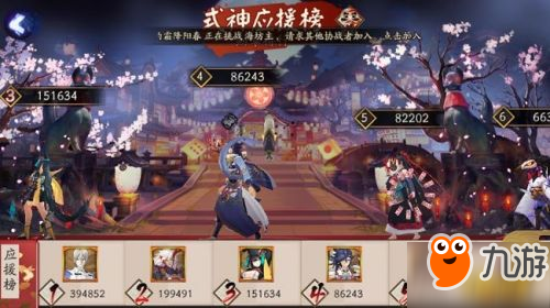 《陰陽師》為崽而戰(zhàn)應援用什么式神好 應援式神推薦