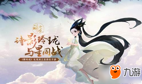 醉玲珑手游聊天系统介绍 多种聊天姿势