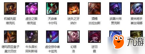 《LOL》最新周免英雄有哪些 英雄聯(lián)盟本周周免英雄介紹