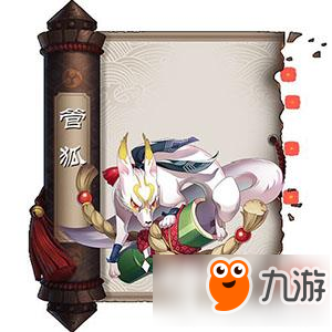 《陰陽(yáng)師》管狐怎么得 管狐獲取途徑介紹