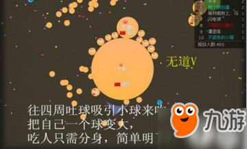 《球球大作戰(zhàn)》生存模式新手打法技巧詳解