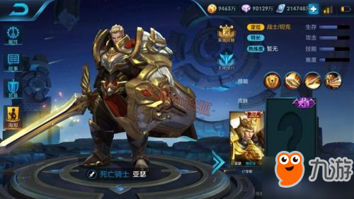 《王者荣耀》七夕活动亚瑟新皮肤公布 科技感爆满