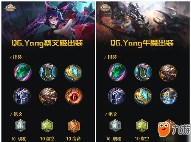 《王者榮耀》QG.YANG教你打好輔助位上分攻略