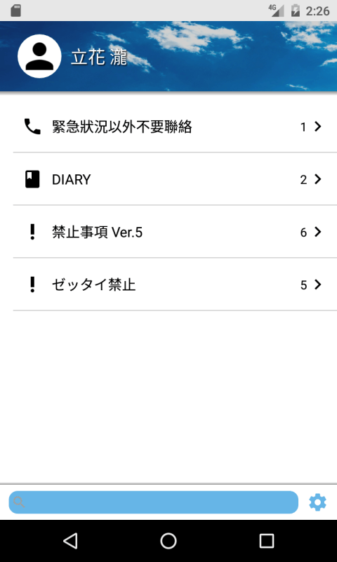 My Diary截图5