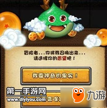 《不思議迷宮》神龍?jiān)S愿內(nèi)容全介紹