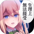 我討厭你〜青春・美少女・戀愛冒險〜