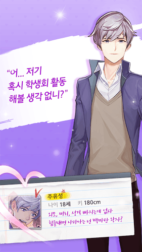 학생회 그놈들截图3