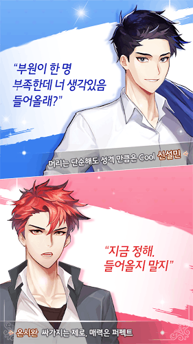 학생회 그놈들截图2