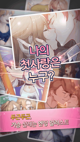 학생회 그놈들截图