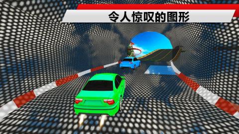 疯狂的天空车：鲁莽的赛车冒险截图3