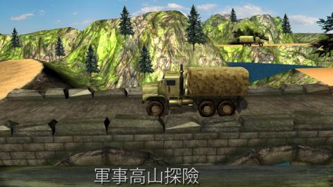 軍隊 卡車司機 3D 2016截圖4