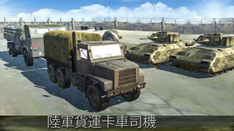 軍隊 卡車司機 3D 2016截圖2