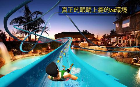 水 滑动 3D 冒险 游戏截图5