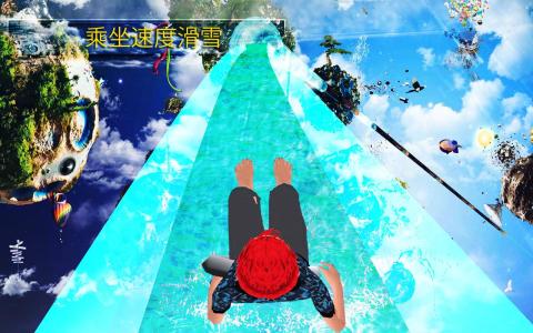 水 滑动 3D 冒险 游戏截图2