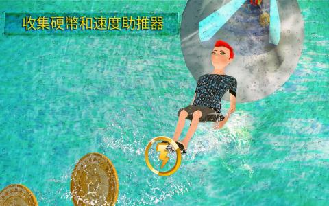 水 滑动 3D 冒险 游戏截图1