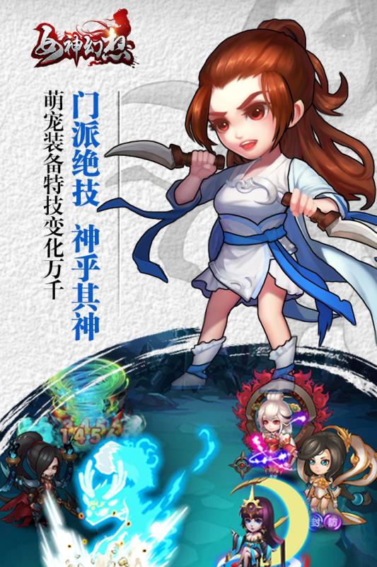 女神幻想截图3