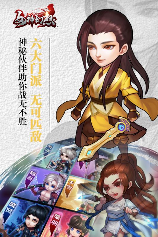 女神幻想截图2