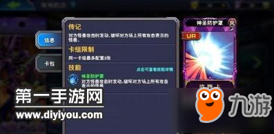 《决斗之城》神圣反射镜怎么样 武藤游戏神器详解