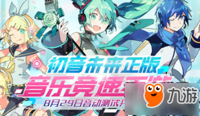 初音速换人物方法教程 怎么换人物