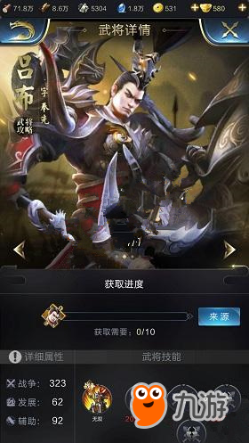 乱世王者后期最强武将 最值得培养武将攻略