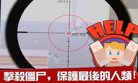 僵尸城之阻击手截图2