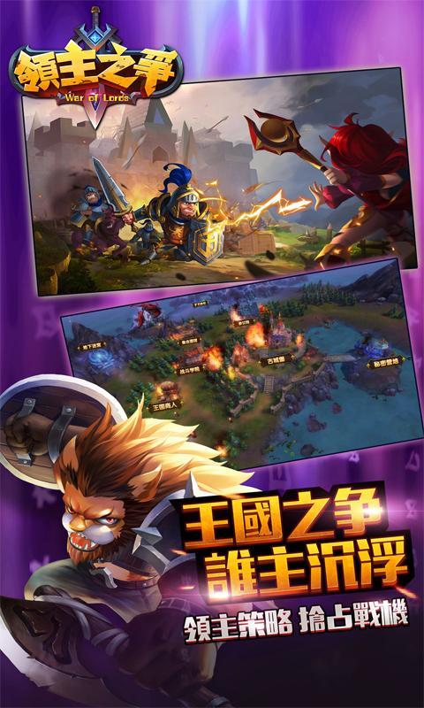 領(lǐng)主之爭（War of Lords）-開啟3D魔幻史詩之路截圖3