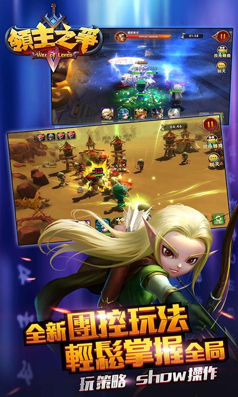 領主之爭（War of Lords）-開啟3D魔幻史詩之路截图1