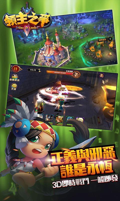 領主之爭（War of Lords）-開啟3D魔幻史詩之路截圖