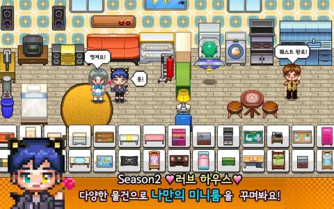 지하철이야기 - 시즌2.러브하우스截图5