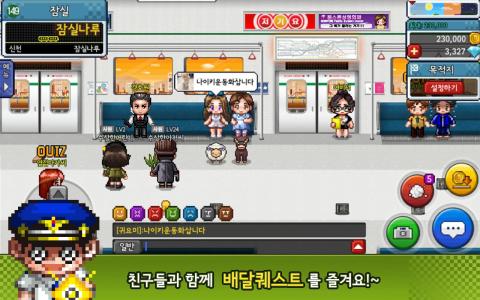 지하철이야기 - 시즌2.러브하우스截图3