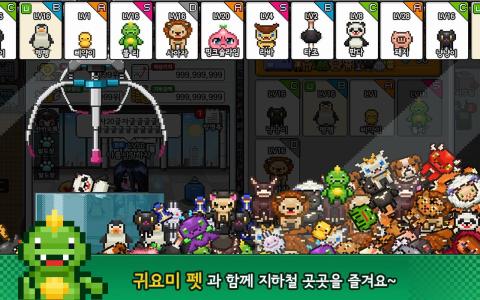지하철이야기 - 시즌2.러브하우스截图1