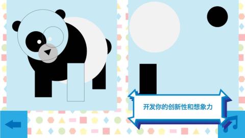 Pocoyo Shapes截圖5