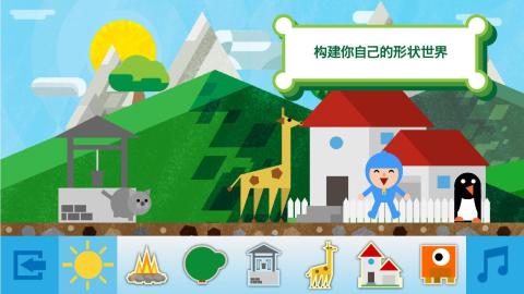 Pocoyo Shapes截圖3